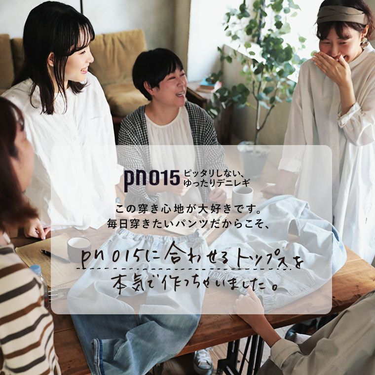 pn015同好会がつくった、風を感じるワンピース | soulberry