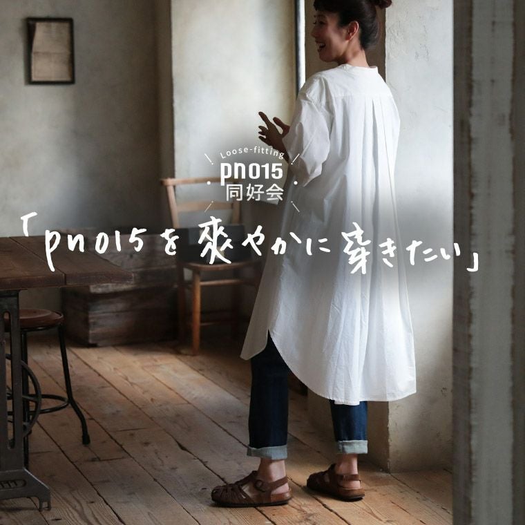pn015同好会がつくった、風を感じるワンピース | soulberry pn015同好会がつくった、風を感じるワンピース | soulberry