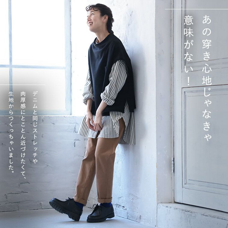 デニムじゃない】ゆったりデニレギpn015c | soulberry