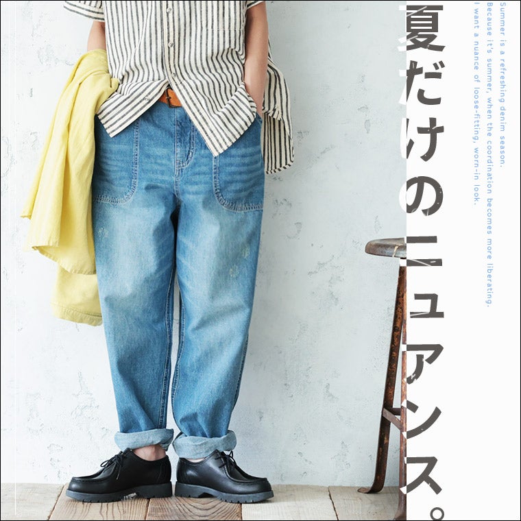 1331 Denim デニム 漆山 ブルー Sサイズ 夏にしか穿けないニュアンスデニム | soulberry