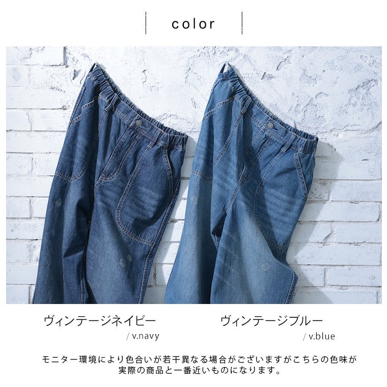 夏にしか穿けないニュアンスデニム | soulberry