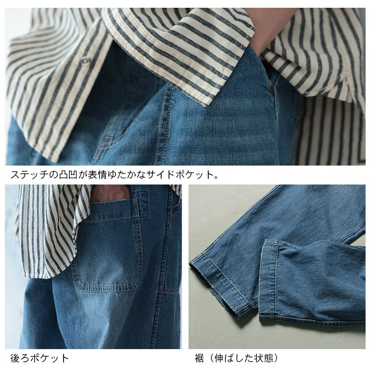 夏にしか穿けないニュアンスデニム | soulberry