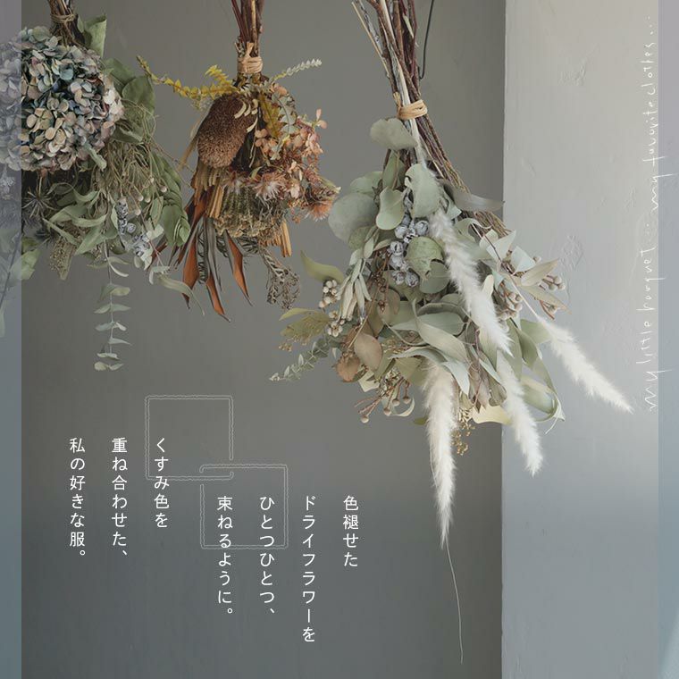 私の小さな花束。ニュアンスブルーを白と重ねたワンピース | soulberry