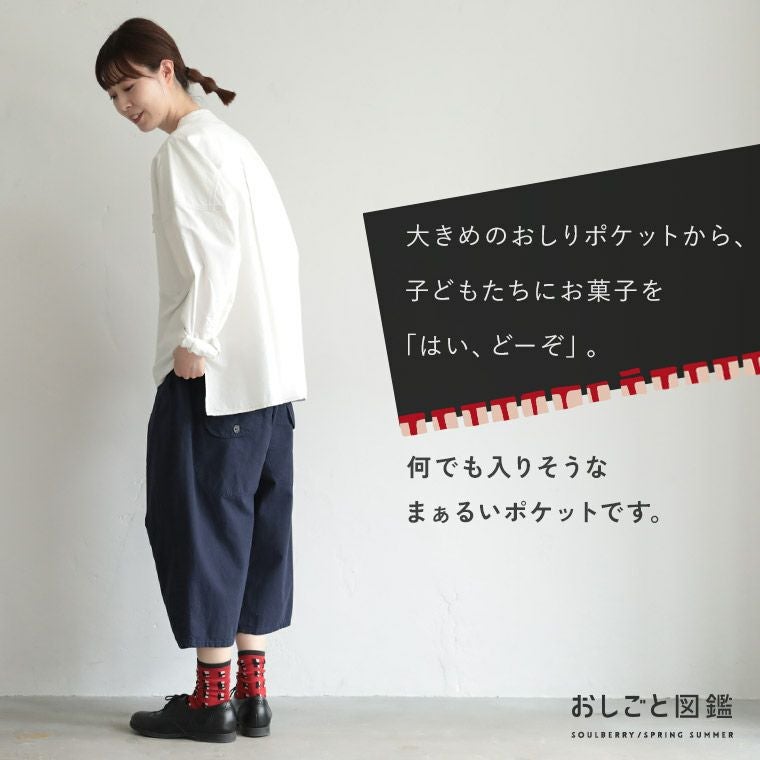 おしごと図鑑郵便屋さんのお仕事パンツ | soulberry