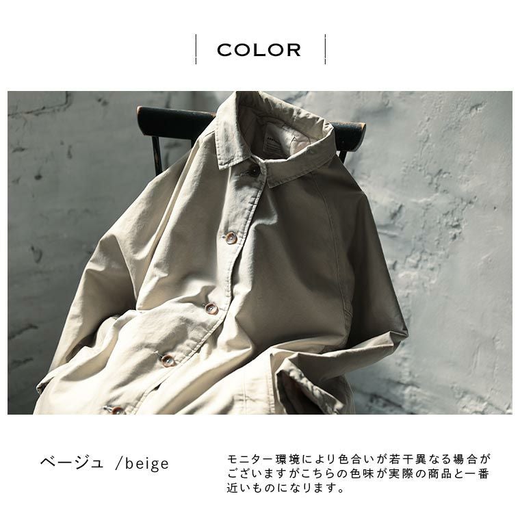 ブルックリンとヘルシンキヘルシンキ気分なステンカラーコート | soulberry