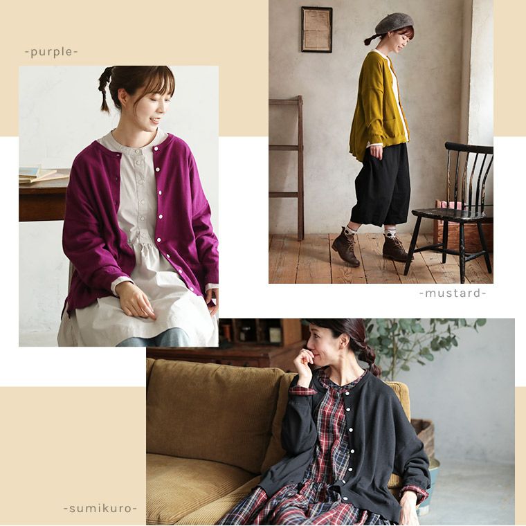 どこにもない、ふつうのカーデ。ちょっと厚手にしてみました。 | soulberry