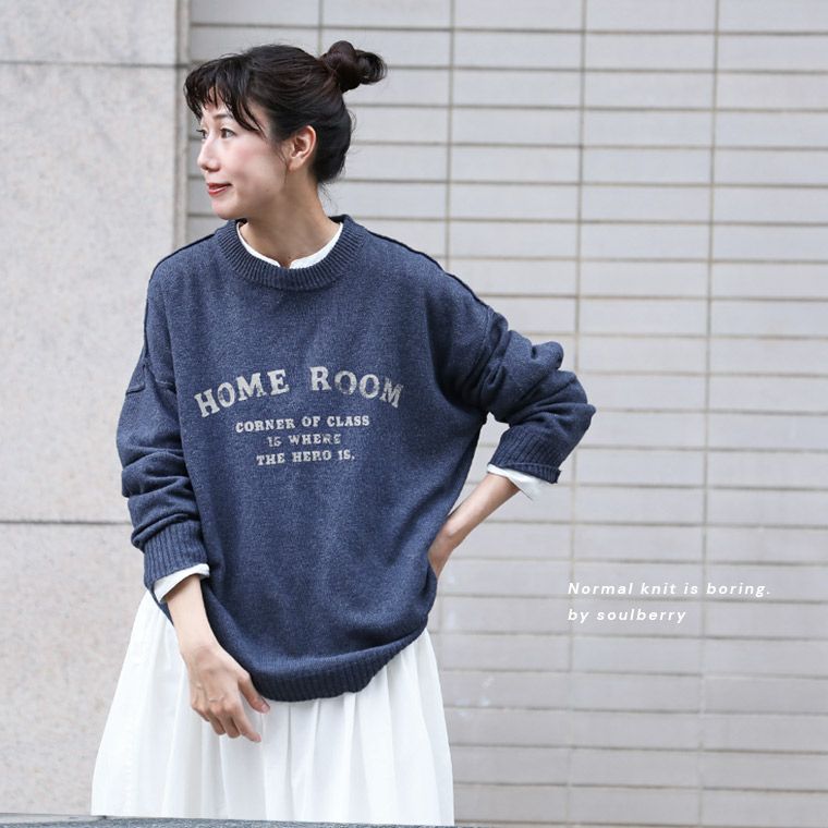 ただのニットじゃ、つまらない。スウェット生まれのロゴニット | soulberry