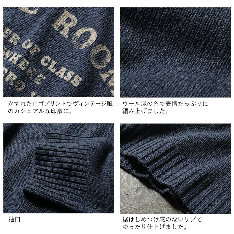 ただのニットじゃ、つまらない。スウェット生まれのロゴニット | soulberry