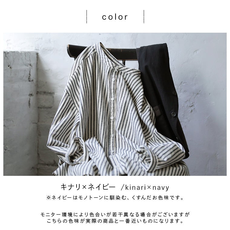 黒に合わせたいストライプシャツ | soulberry