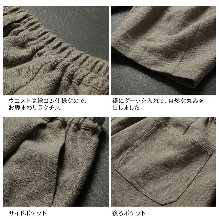 僕と私の、冬に穿きたい短めパンツ | soulberry
