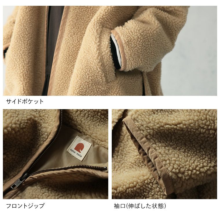 冬こそ外遊びしたくなる肘パッチボアジャケット | soulberry