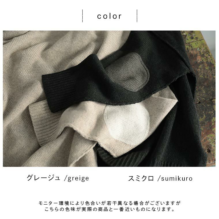 ずっとかわいい、肘パッチのニット | soulberry