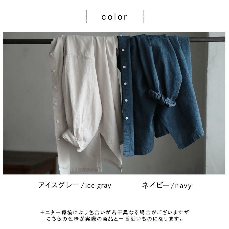 さらり着崩して羽織るシャツ | soulberry