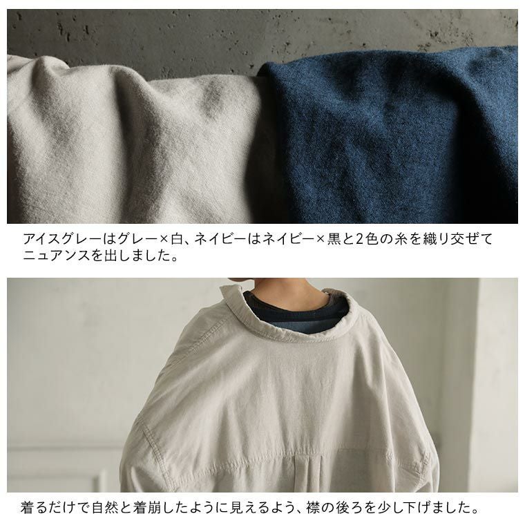 さらり着崩して羽織るシャツ | soulberry