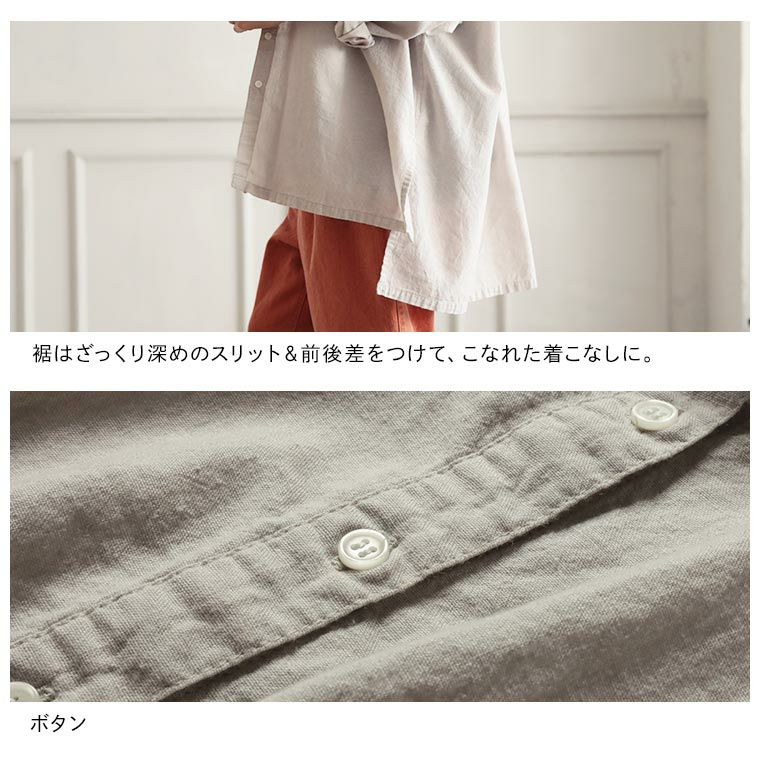 さらり着崩して羽織るシャツ | soulberry