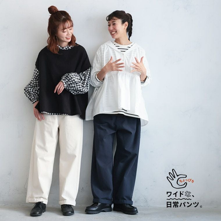 ちょっぴりワイドな、日常パンツ。 | soulberry