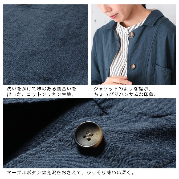 はちみつ堂洗いざらしたリネンな羽織り | soulberry