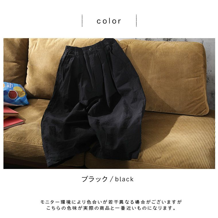 店長がつくった夏もぽわんと9分丈ワイドパンツ | soulberry