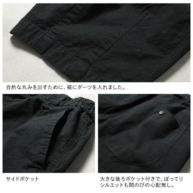 店長がつくった夏もぽわんと9分丈ワイドパンツ | soulberry