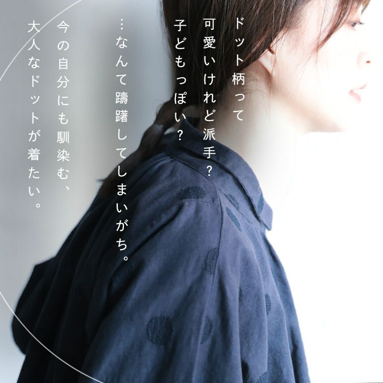 大人にも馴染むドットほんのりドットな、ふんわりブラウス | soulberry