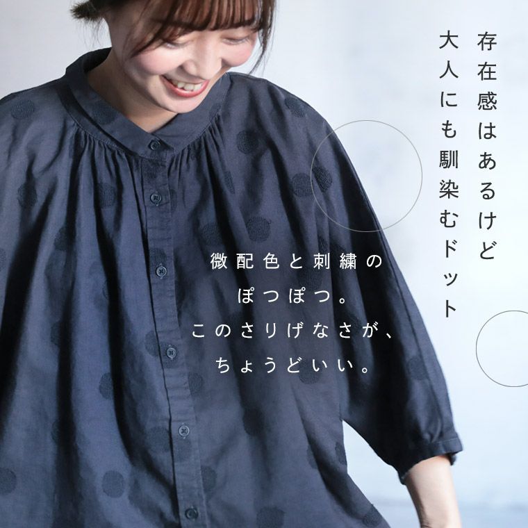 大人にも馴染むドットほんのりドットな、ふんわりブラウス | soulberry