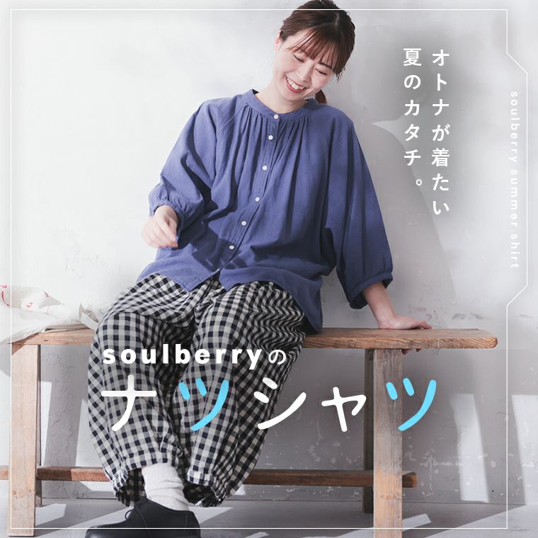 soulberryのナツシャツ | soulberry
