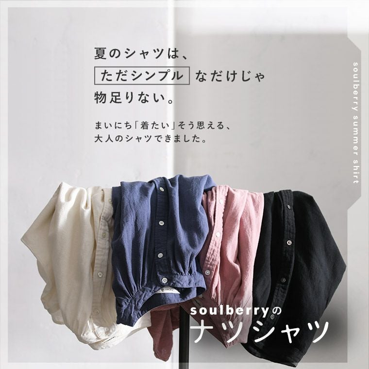 soulberryのナツシャツ | soulberry