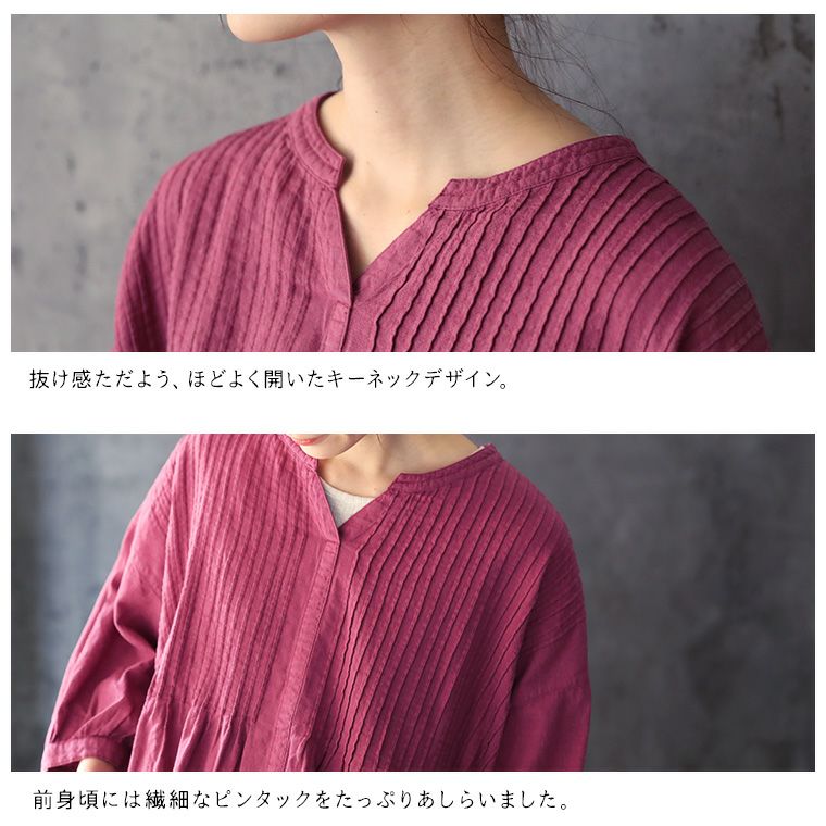 和の色のふく今様色のブラウス | soulberry