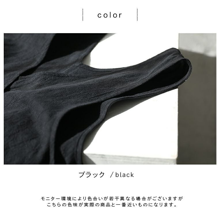 クロヤギさんからお手紙ついたすっきり映えちゃう黒いワンピース