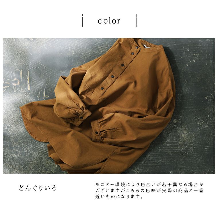 和の色のふく団栗色のブラウス | soulberry
