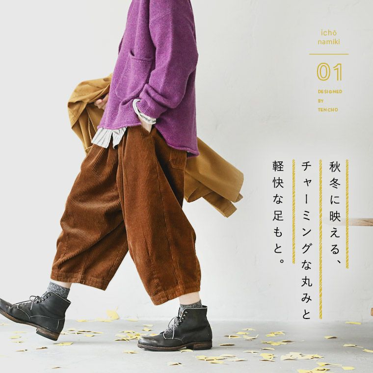 SoulBerry 店長がつくったイチョウ並木のコート 4L soulberry（ソウルベリー）の「店長がつくった、イチョウ並木のコート