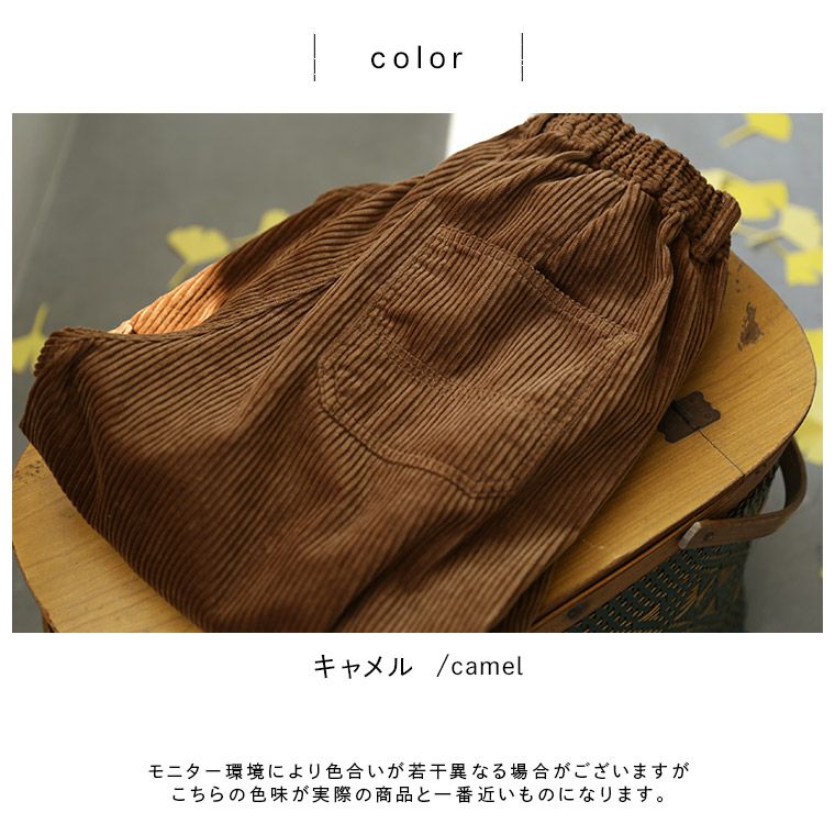 店長がつくった、イチョウ並木のパンツ | soulberry