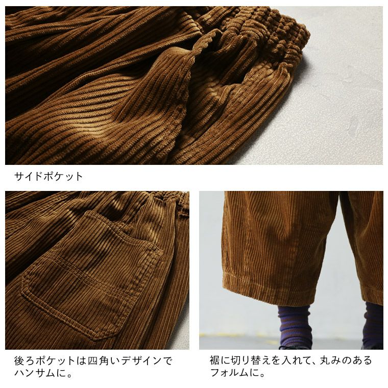 店長がつくった、イチョウ並木のパンツ | soulberry