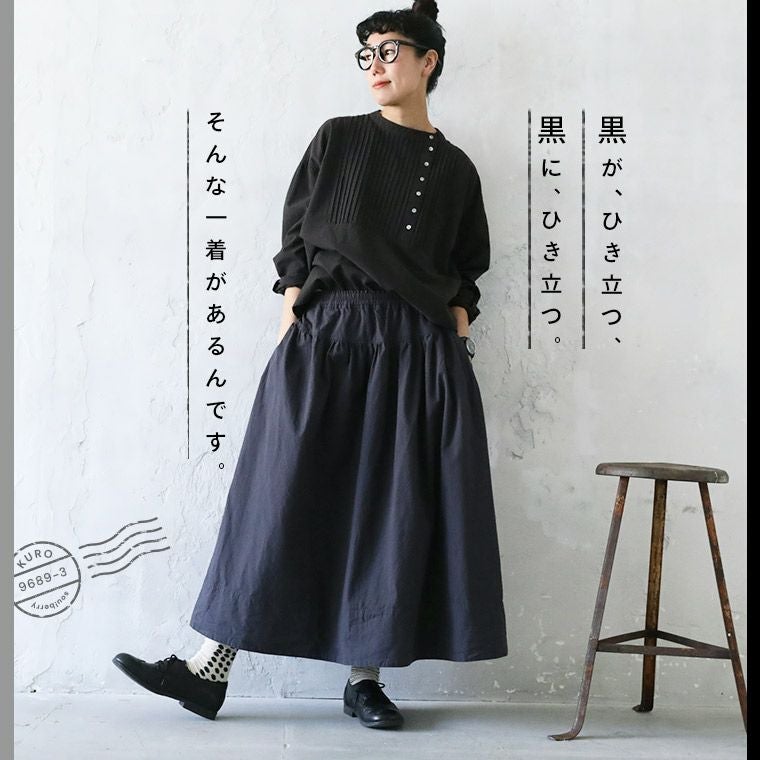 黒に合わせたい、スミクロのスカート | soulberry