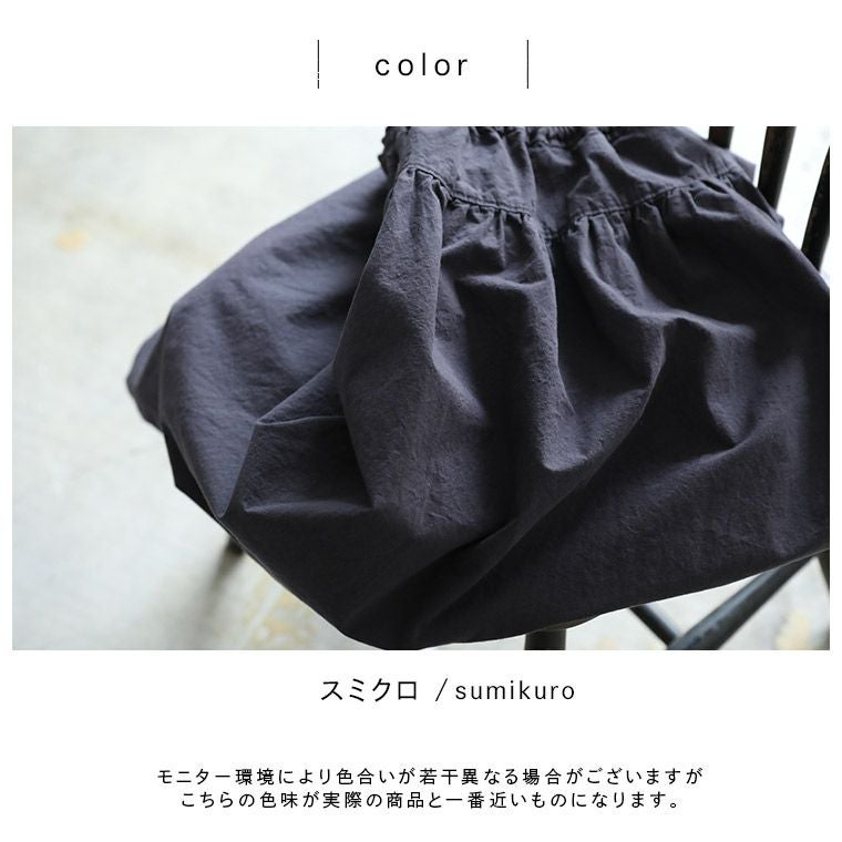 黒に合わせたい、スミクロのスカート | soulberry