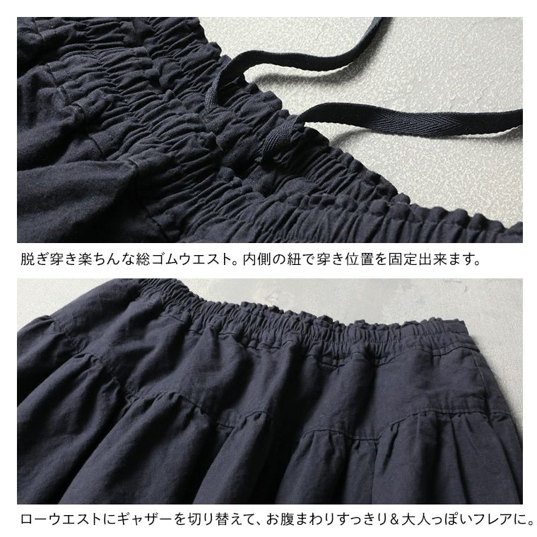 黒に合わせたい、スミクロのスカート | soulberry