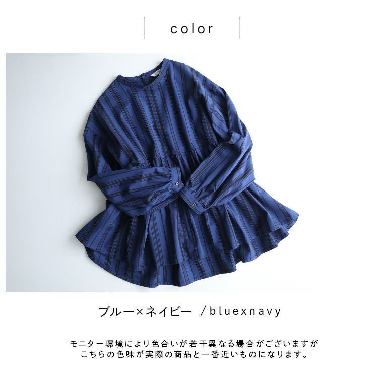 あしたのふくビターストライプな、ひらっとシャツ | soulberry