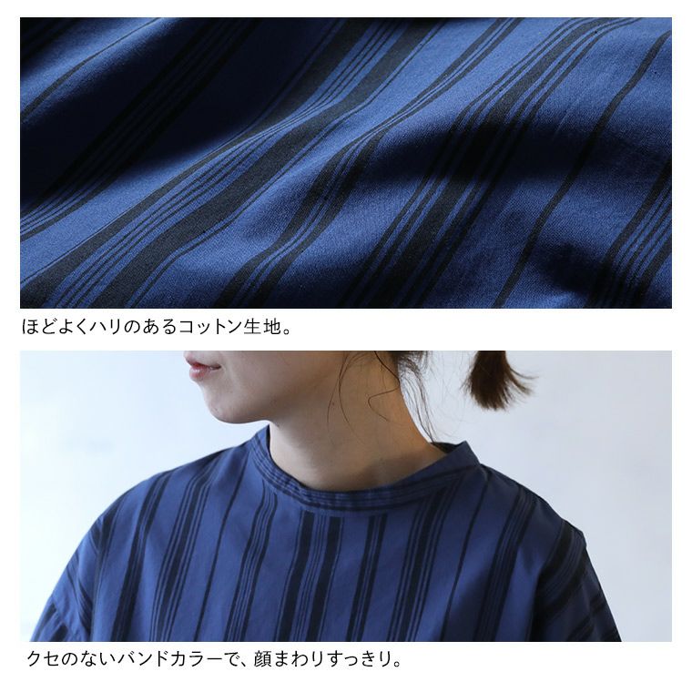 あしたのふくビターストライプな、ひらっとシャツ | soulberry