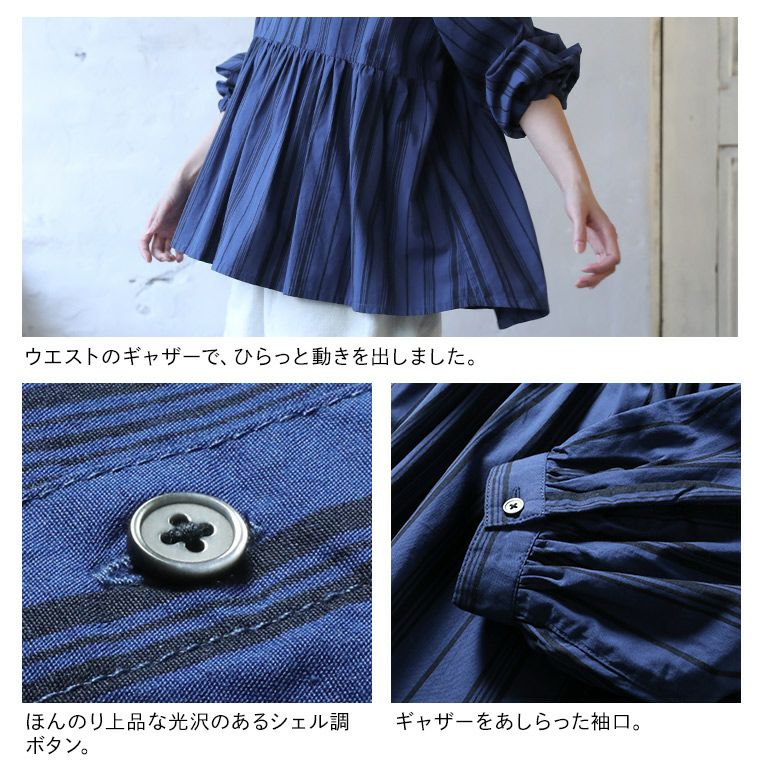 あしたのふくビターストライプな、ひらっとシャツ | soulberry
