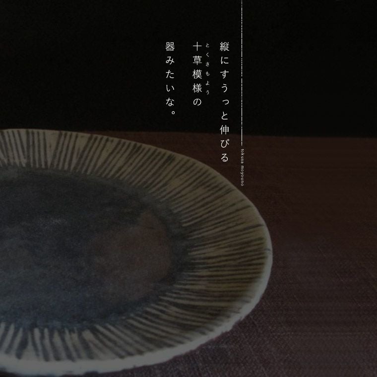 十草模様の手仕事シャツ | soulberry