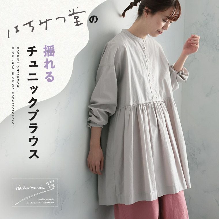 はちみつ堂はちみつ堂の揺れるチュニックブラウス | soulberry