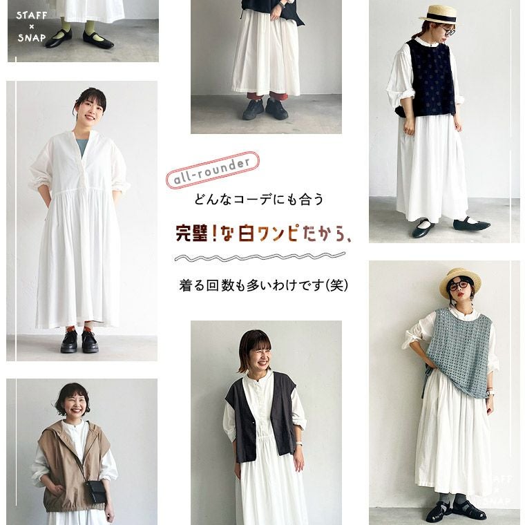 いちばん着ちゃう、白いワンピース | soulberry