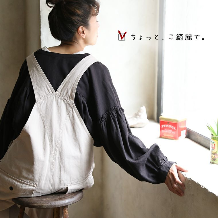 こ綺麗で、こなれてて、ひと懐っこいサロペット | soulberry