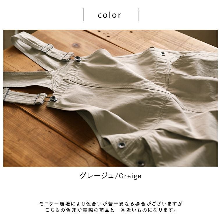 こ綺麗で、こなれてて、ひと懐っこいサロペット | soulberry