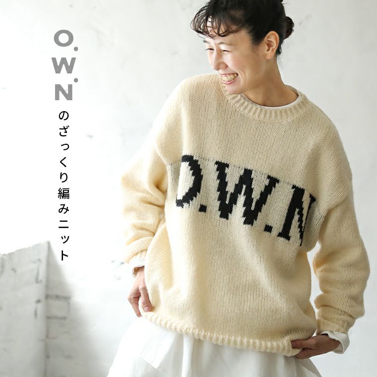 O.W.NO.W.Nのざっくり編みニット | soulberry
