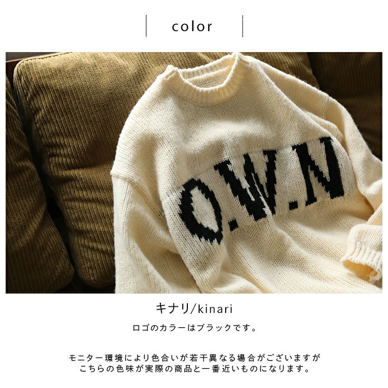 O.W.NO.W.Nのざっくり編みニット | soulberry
