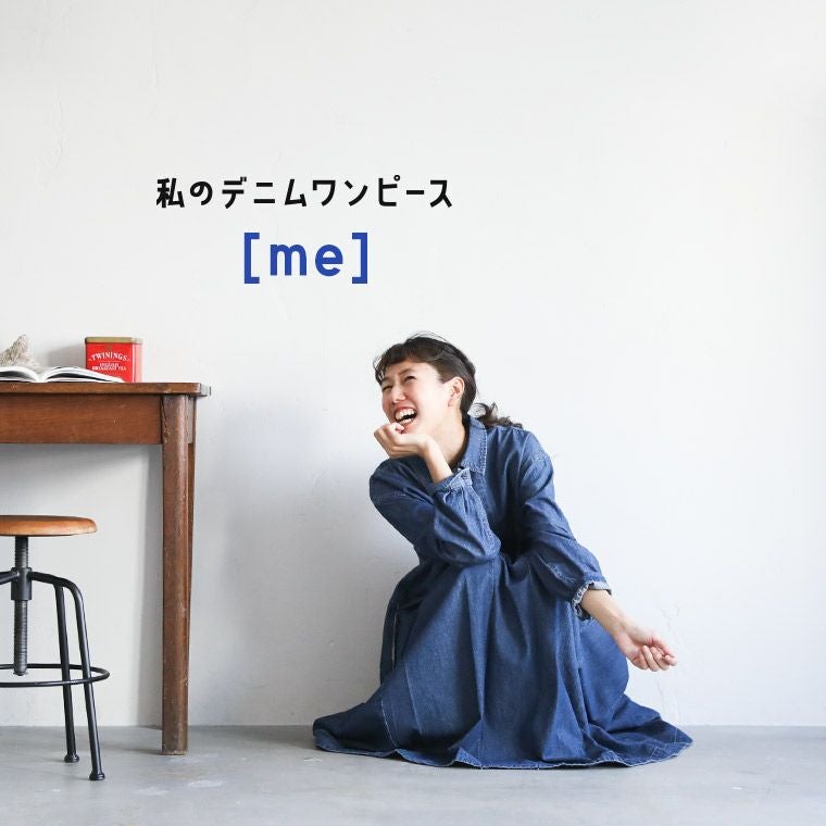 私のデニムワンピース［me］ | soulberry