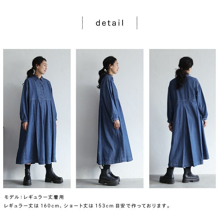 私のデニムワンピース［me］ | soulberry