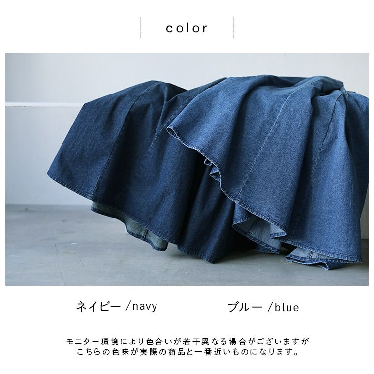 私のデニムスカート | soulberry