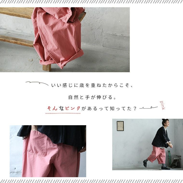 店長がつくった「気分なピンク」の9分丈パンツ | soulberry